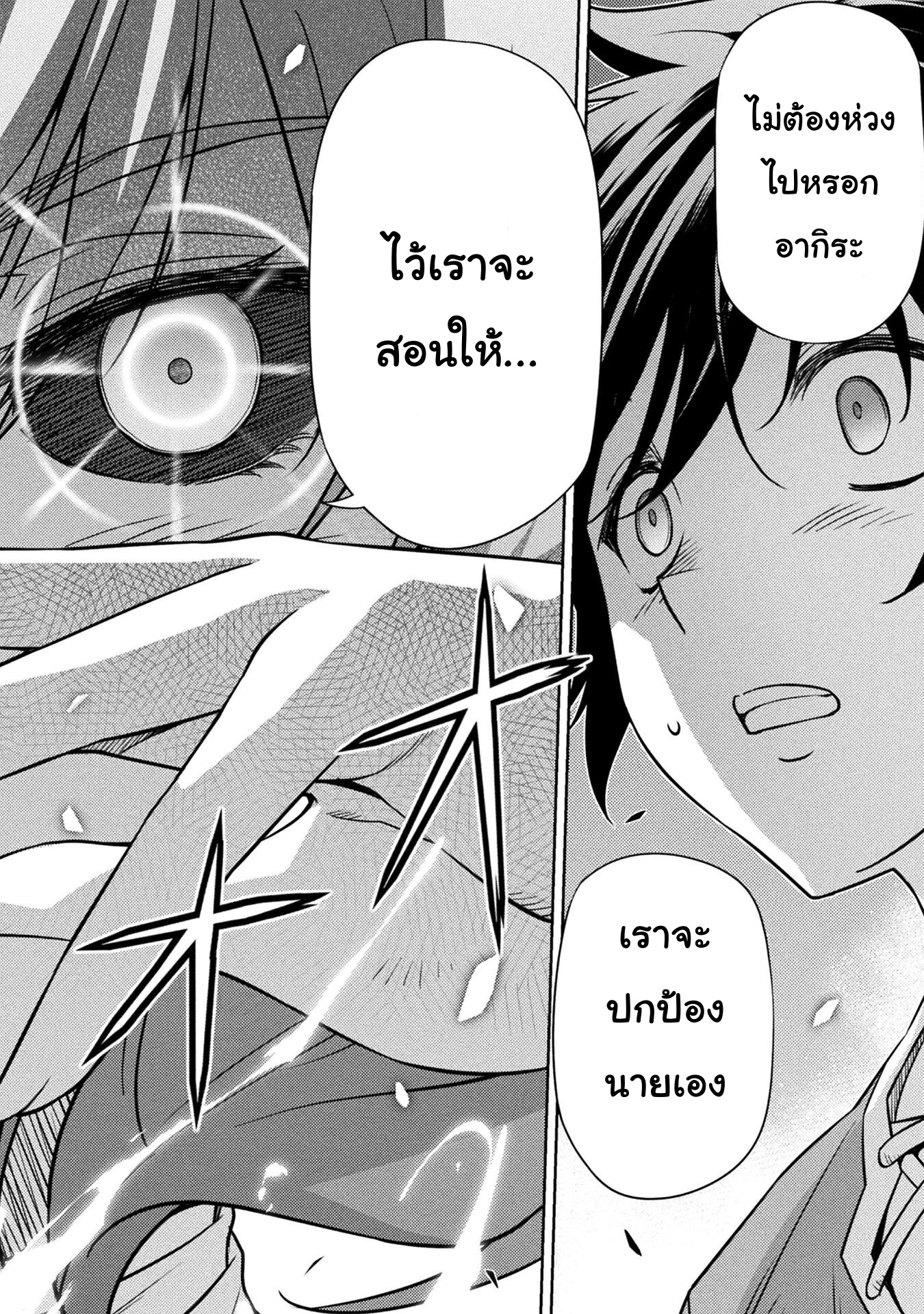 Drawing Saikyou Mangaka Wa Oekaki Skill De Isekai Musou Suru! ตอนที่ 3 (32)